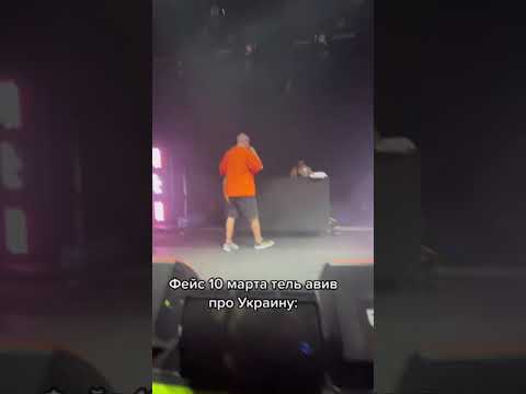 Репер Face поддержал Украину