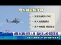 屏東神鷹操演震撼登場！無人機精準引導地獄火飛彈，成功驗證光通訊結合實戰打擊能力｜三立新聞LIVE