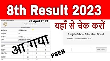 PSEB 8th Class Result 2023 | 8th class result 2023 kaise dekhe link