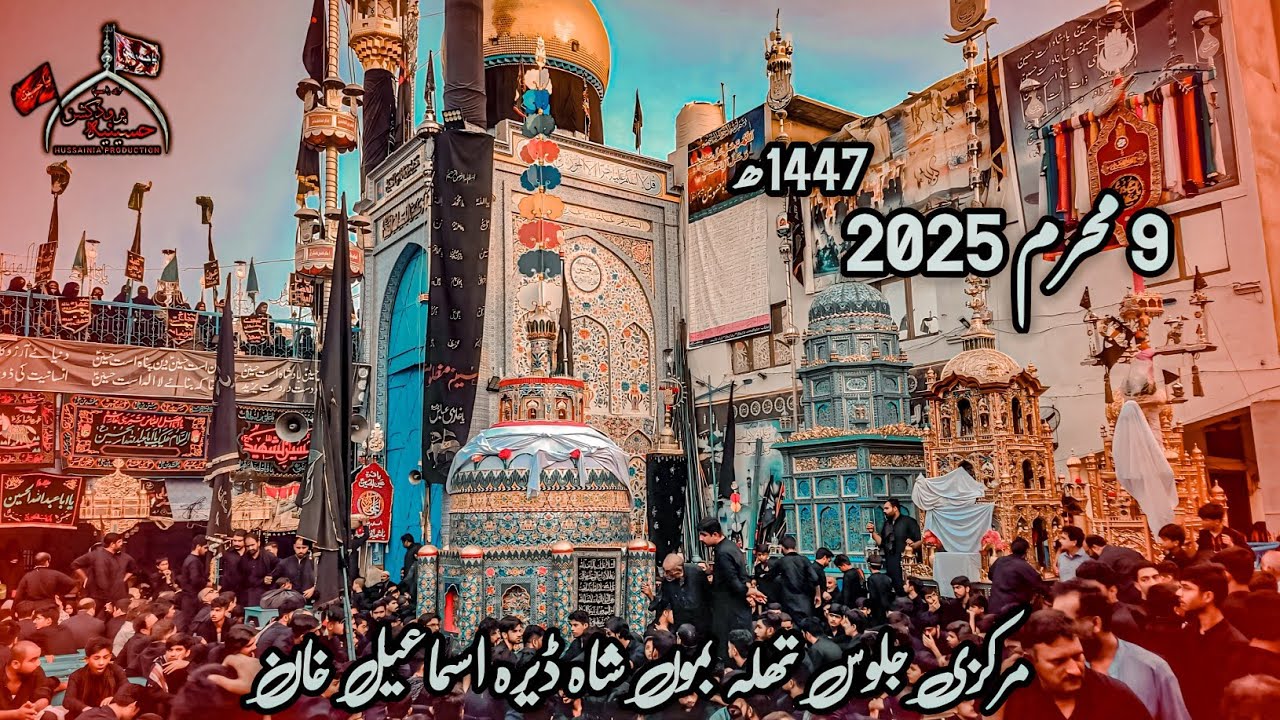 9 muharram 2025 in D.I.khan | 1447ھ | Taziya Imam Hussain a.s | Atras Thalla Bammu shah