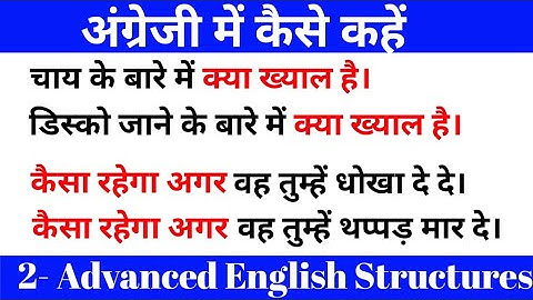 2- Advanced English Structures / Use of How about if / @TargetwithSushil