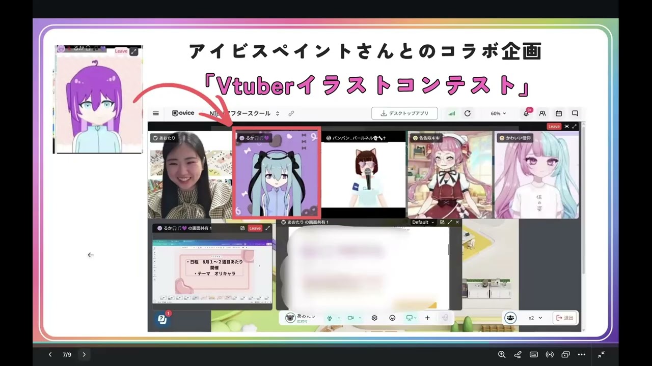 【Vtuberになりたい】不登校中学生のNIJINアカデミーでの社会とつながる学び