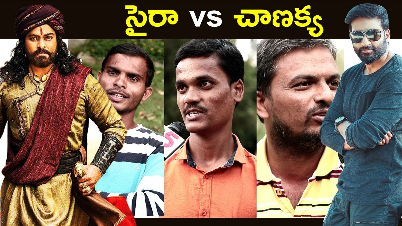Public Opinion On SyeRaa and Chanakya Movies || Chiranjeevi Vs Gopichand || i5 Network