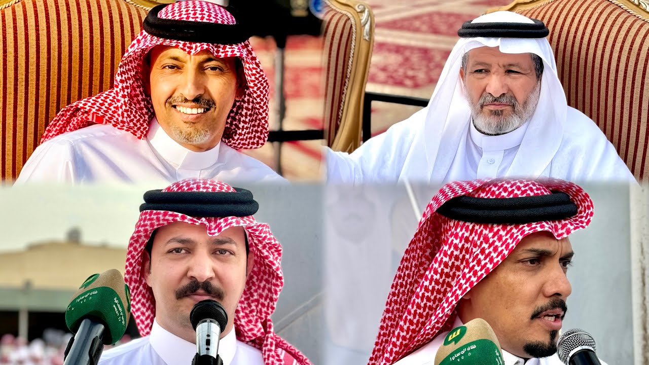 محاوره حماسيه سعيد بن هضبان مدشوش ابو زوايد بندر الاحمري علي العبسي١٣-١-١٤٤٦هـ حفل عبدالرحمن ال منفر