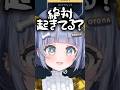 後輩とLINE交換したことを忘れる英リサと明日起きれるか不安な夜乃くろむwww【ぶいすぽ/切り抜き】#ぶいすぽ #切り抜き #夜乃くろむ #英リサ #蝶屋はなび #ローレン