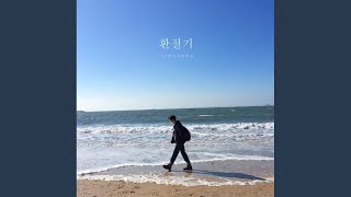 Miniatura de "김여명 (KIM YEO MYUNG) - 환절기"