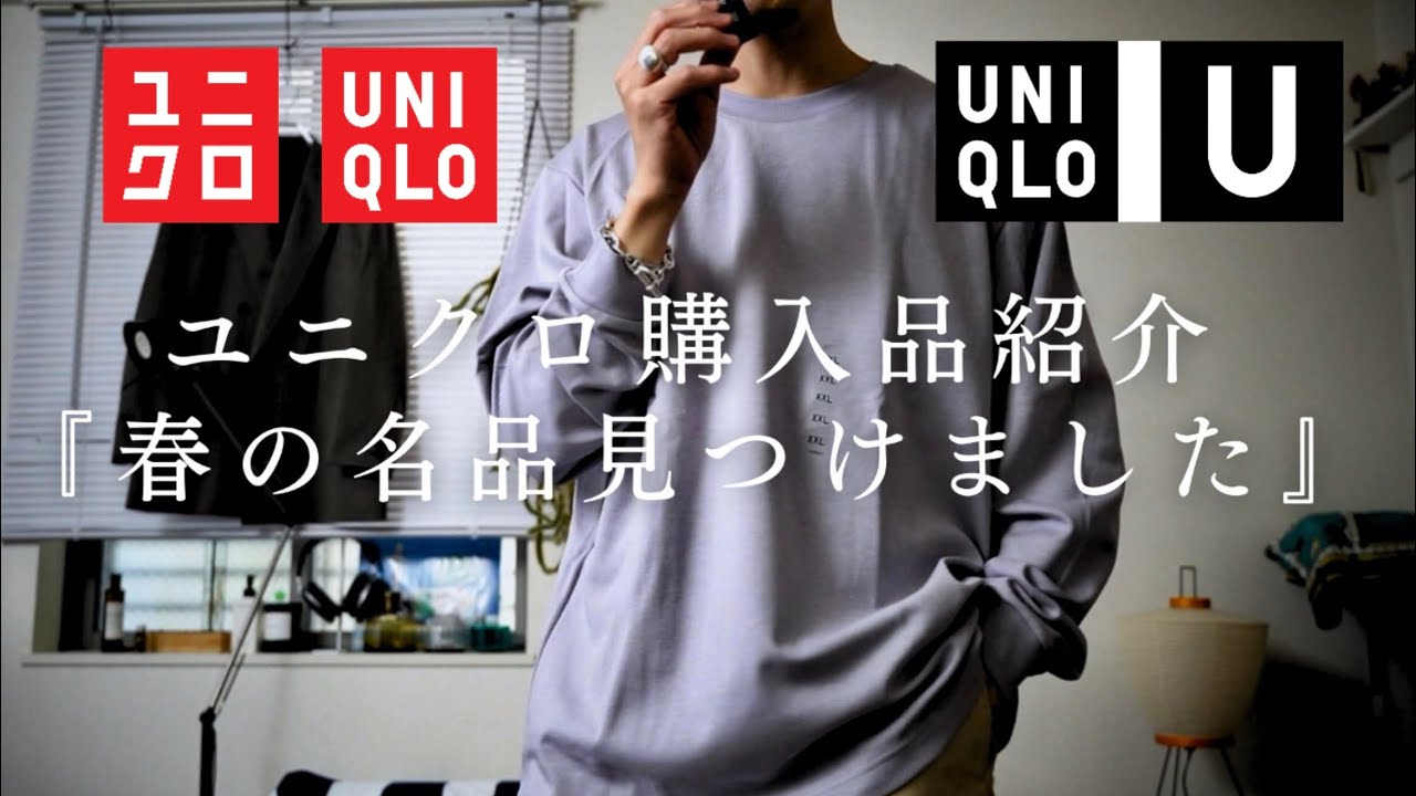 Honest Review] 3 Uniqlo U Masterpieces That Impressed This Adult