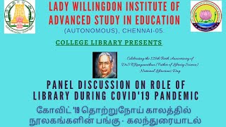 Panel Discussion On Role Of Library During Covid19 Pandemic