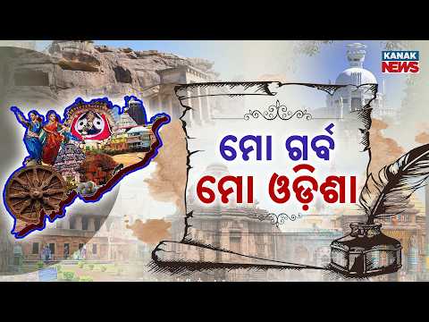 Special Report: From Struggle to Glory: The Untold Story of Odisha | Utkal Divas Special