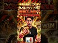 🚨緊急本命変更🚨かしわ記念のオッズが完全にバグってます。#かしわ記念 #競馬予想#ウィルソンテソーロ #競馬予想 #地方競馬 #オッズバグ #期待値 #ロードフォンス #競馬#ミッキーファイト