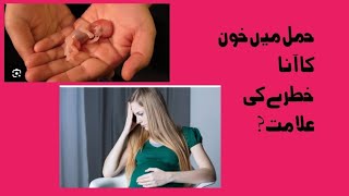 causes of bleeding during pregnancy/reason of less and heavy bleeding during pregnancy/its cure