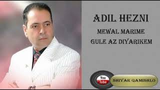 عادل حزني - موال مريمي - كولي ازي دياريكم Adil Hezni - Mewal Marime - Gule Az Diyarikem