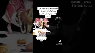 المؤامرة الغربية و العربية على سوريا و العراق الجزء الاول