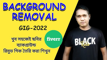 How To Create Fiverr gig  image background removal  upload Bangla tutorial 2021 FREELANCER SAKIB