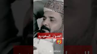 الاضرعي عدونا الأول والأخير الحوثي trending ترند_السعودية 1kcreator ترند شورت اليمن comedy