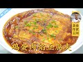 厨师长教你：“豆腐煎肉末”“肉馅豆腐夹”的家常做法，汁鲜味浓，特别下饭