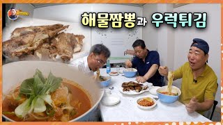 셰프 동생들이 만들어 주는 
