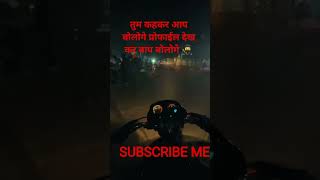 Profile देख कर बाप बोलोगे #youtubeshorts #ytshorts #profile #father ji  #system #hack #block