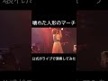 壊れた人形のマーチをバンドでやってみた #東方 #東方アレンジ #フランドール #unオーエンは彼女なのか