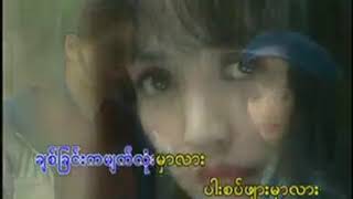 Sai Htee Saing (စုိင္းထီးဆုိင္) - Short Kyoe Kone Chain ေလ်ာ့ၾကိဳးကုန္ခ်ိန္