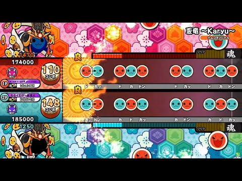 【太鼓の達人ニジイロver.】夏竜 〜Karyu〜 表裏ツイン全良