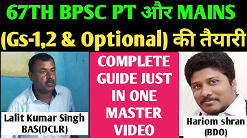 Mission Bpsc ! 67th Special । Book List, Study Hours, Optional Strategy & More For Pt And Mains !