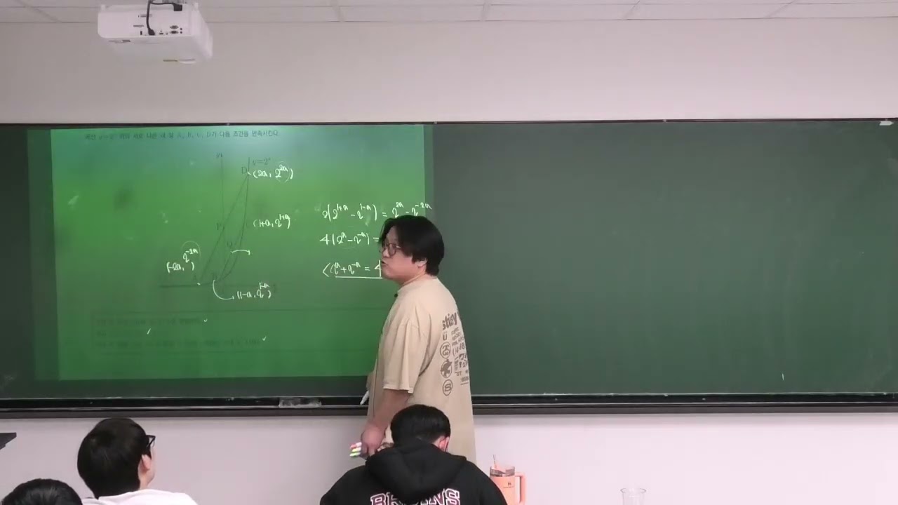 CONCEPT18지수로그함수3