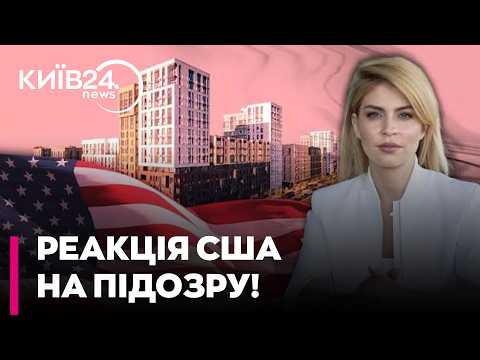 ❓РЕАКЦІЯ ВАШИНГТОНА! Гонгадзе: як у США відреагували на підозру НАБУ колишній посолці Стефанішиній