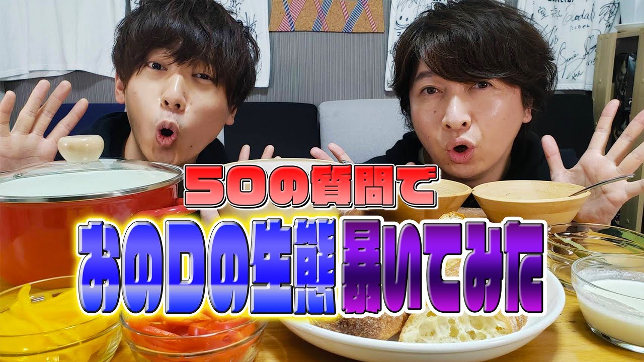 【梶原岳人×小野大輔】おのDに50の質問をぶつけてみた！