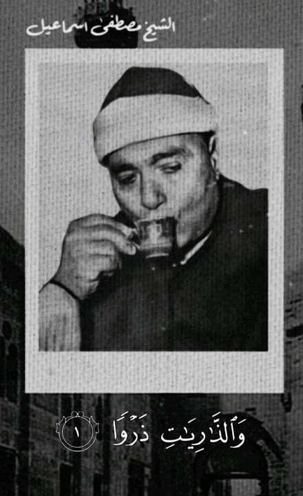 Download lagu 🔥 Mustafa Ismail shocks the crowd !!! Beautiful recitation - Surah Adh-Dhāriyāt - Verse 1