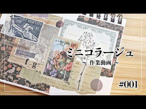 ミニノートコラージュ - YouTube