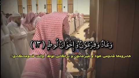 محمد اللحيدان/ سورة.. ق ../الآية ٩_١٥