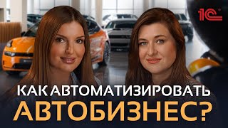 картинка: Как автосалон справляется с сотнями сделок в день?
