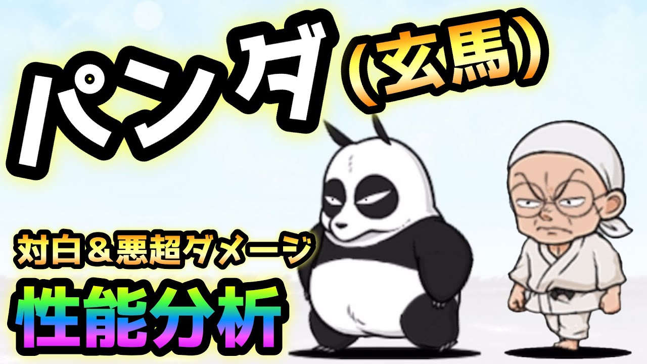 早乙女 玄馬