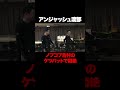 すねに文鎮を落とす？アンジャッシュ渡部がノブコブ吉村を押さえつけるも、すぐ返り討ちに合う #アンジャッシュ渡部 #生配信切り抜き #東野幸治 #ノブコブ吉村 #みなみかわ #vtuber