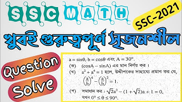SSC Math Suggestion 2023 Question Solve || এসএসসি গনিত সাজেশন ||প্রশ্ন সমাধান || SSC Exam 2023
