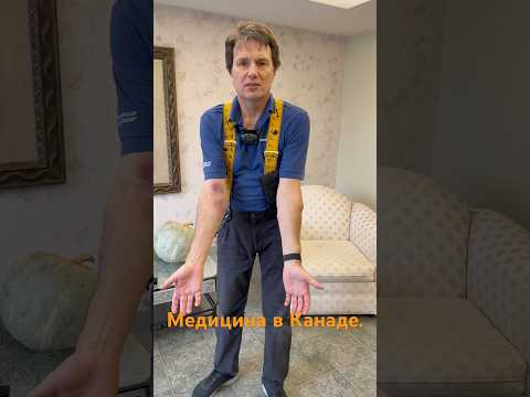 Ужасная медицина в