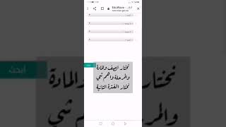 طريقة رصد الدرجات النهائيه في نظام نور بعملية نسخ درجات الفصل الاول