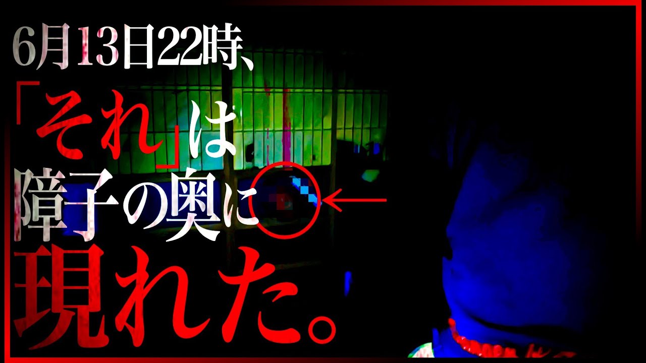 ※お祓い済み※編集中に思わず叫んだ！！誰もいるはずのない奥から…ガッツリ覗いている。