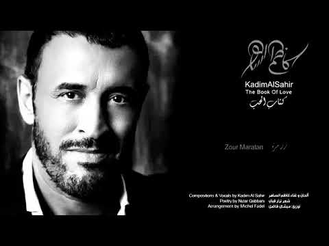 كاظم الساهر سألت فيك الله يا معذبي ستوري حالات