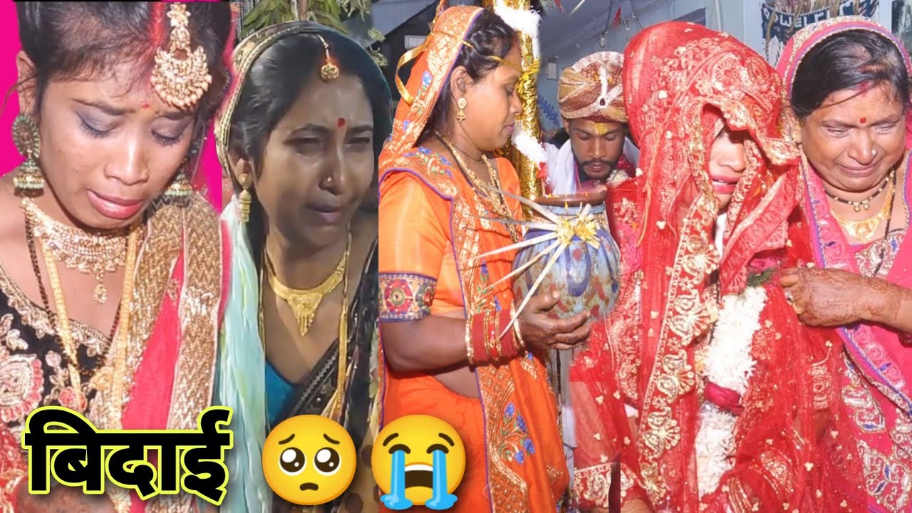 राजरानी के बिदाई 😭हर लड़की के जीवन के कड़वी सच्चाई । Rajrani Cg Bihav