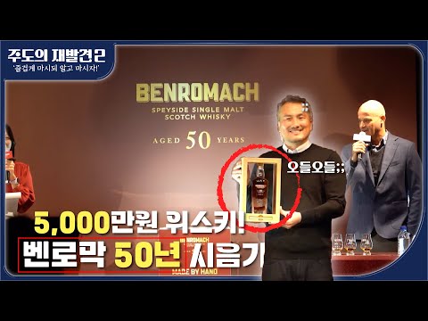 EP.02_벤로막 50년 런칭행사, 그날의 감동을 다시 느끼다