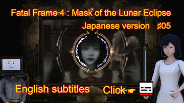 Fatal Frame 4 : Mask of the Lunar Eclipse Japanese version ♯05 (English subtitles) 零 月蝕の仮面