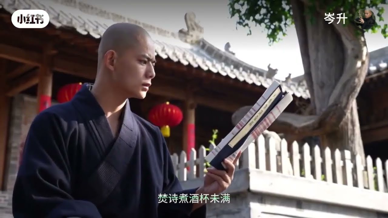 QIU FENG/YAN HENG  the 34 generation warrior monk of Shaolin Temple 