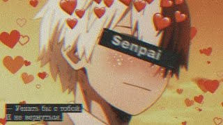 Shouto Todoroki - Senpai