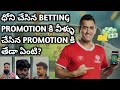 BETTING APPS ఎన్ని రకాలో మీకు తెలుసా?HOW MANY TYPES OF BETTING APPS!!#betting #bettingapp #viral..