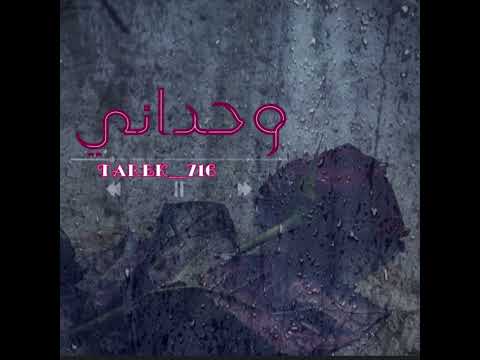 الزمن الجميل فريد الاطرش وحداني