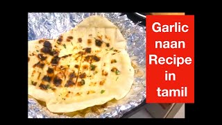 2 CUP மைதா + 2 SPOON YEAST இருக்கா ??? | TRY THIS DINNER |