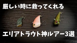 エリアトラウト ボトムルアー ティモン ヴァルケインなど 17個 楽天市場】ヴァルケイン シャインライドナノ エリアトラウト