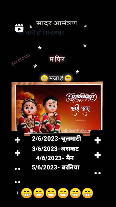 aaho sangwari ho hamar para me putri bihaw